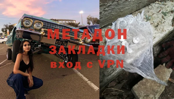 молекула духа Беломорск