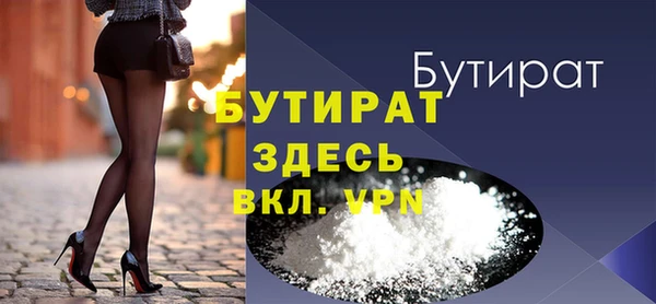 бутират Белокуриха