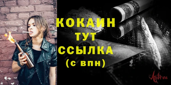 бутират Белокуриха